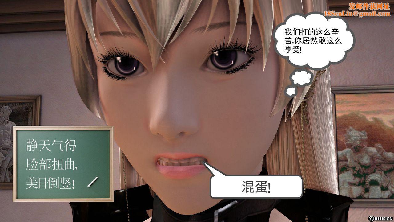 [3D]降魔传第24话