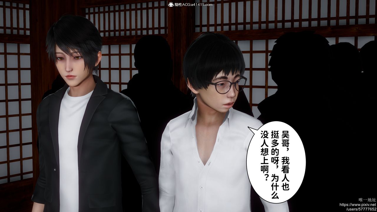 [3D]做奴隶的妻子第02话