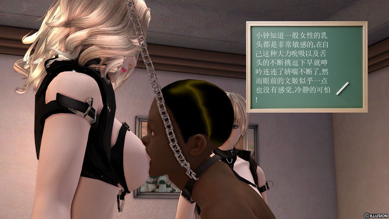 [3D]降魔传第24话