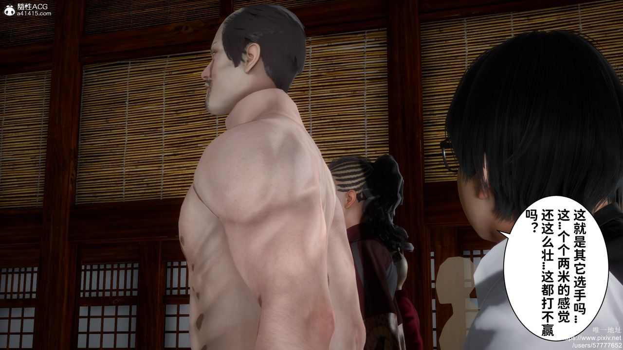 [3D]做奴隶的妻子第02话