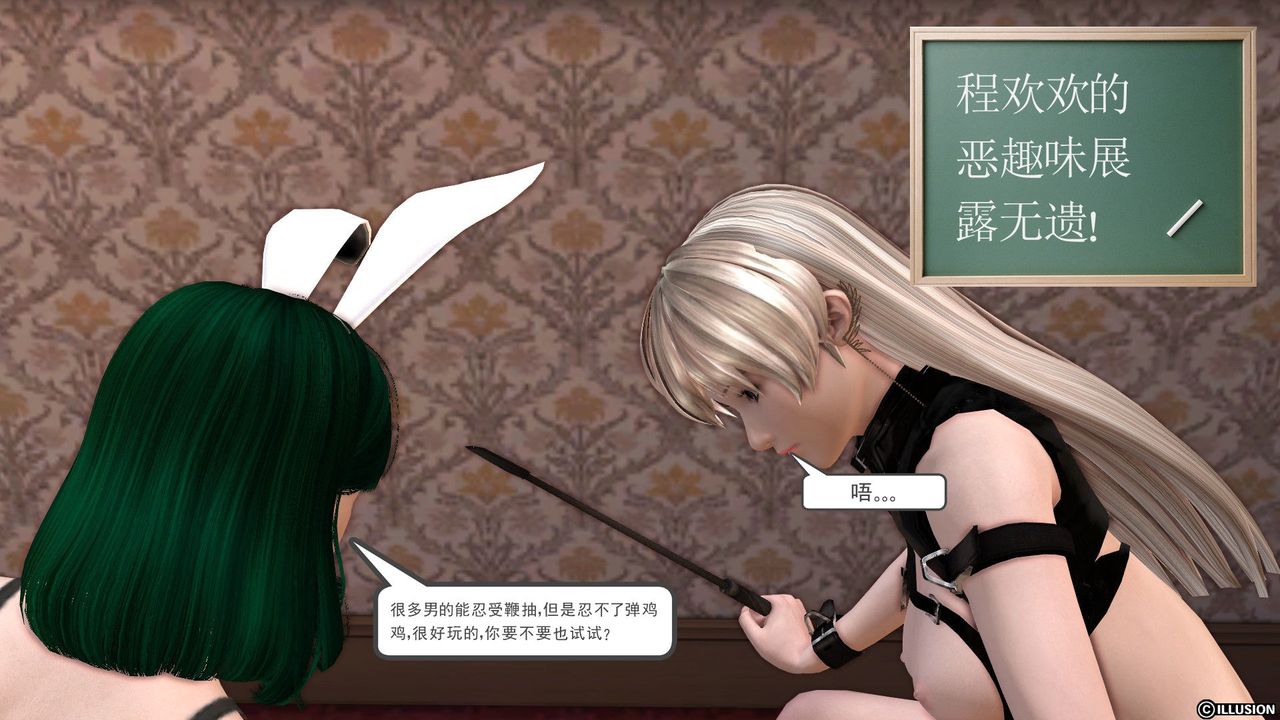 [3D]降魔传第24话