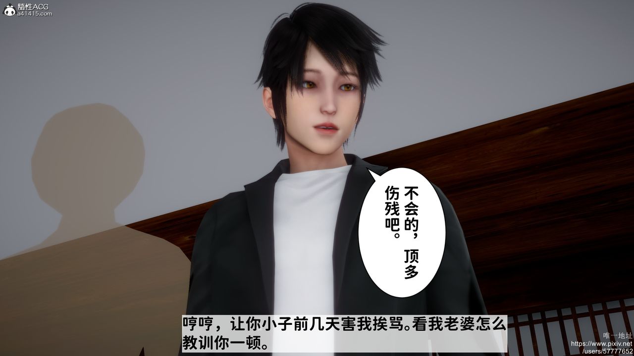 [3D]做奴隶的妻子第02话