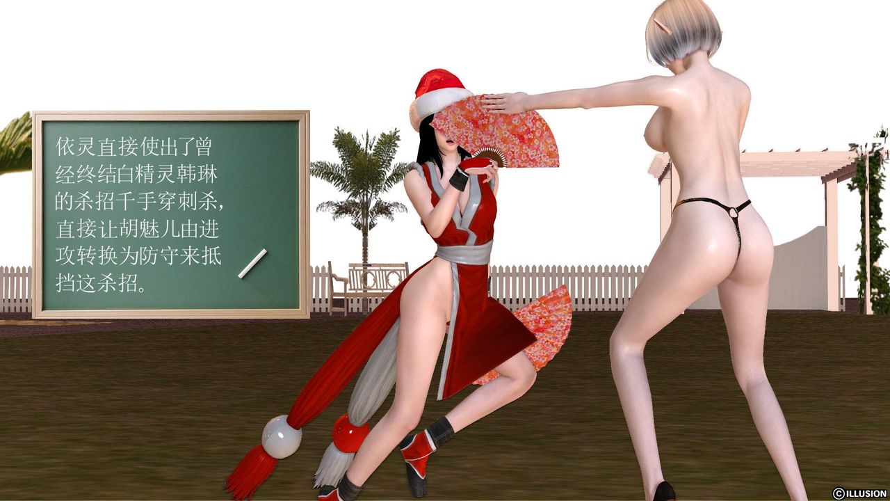 [3D]降魔传第24话