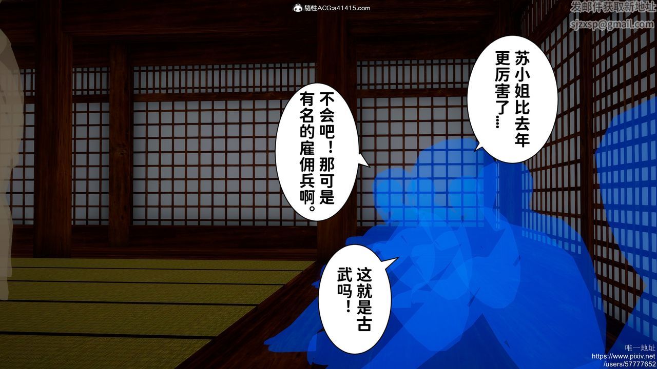 [3D]做奴隶的妻子第02话