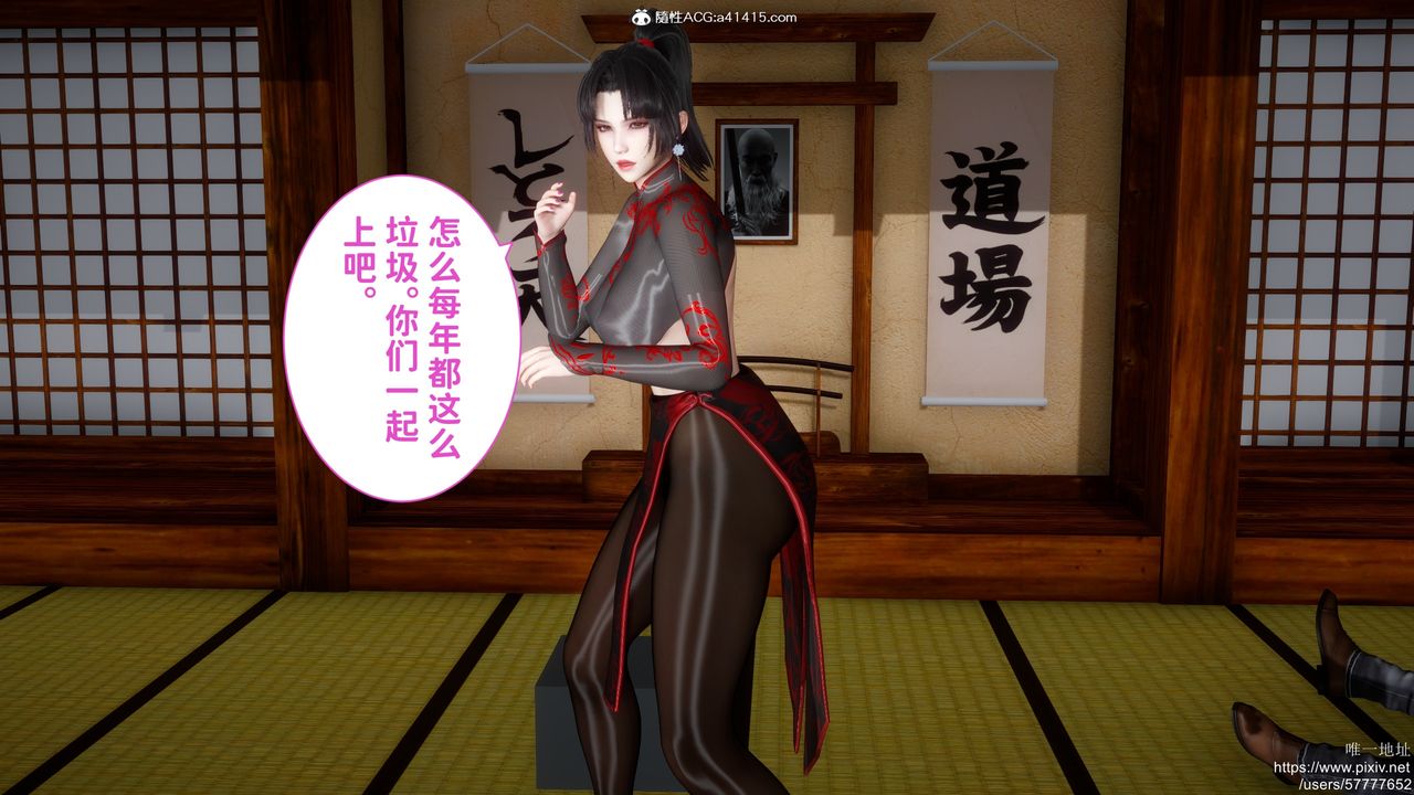 [3D]做奴隶的妻子第02话