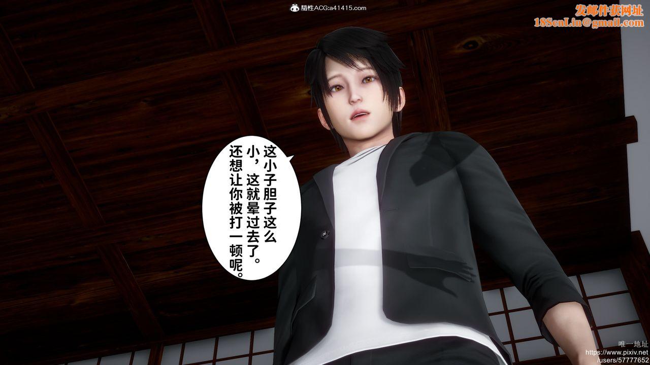 [3D]做奴隶的妻子第03话