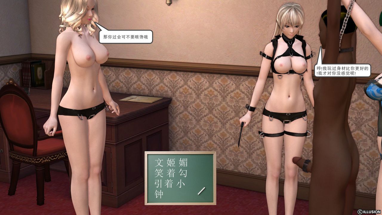 [3D]降魔传第24话