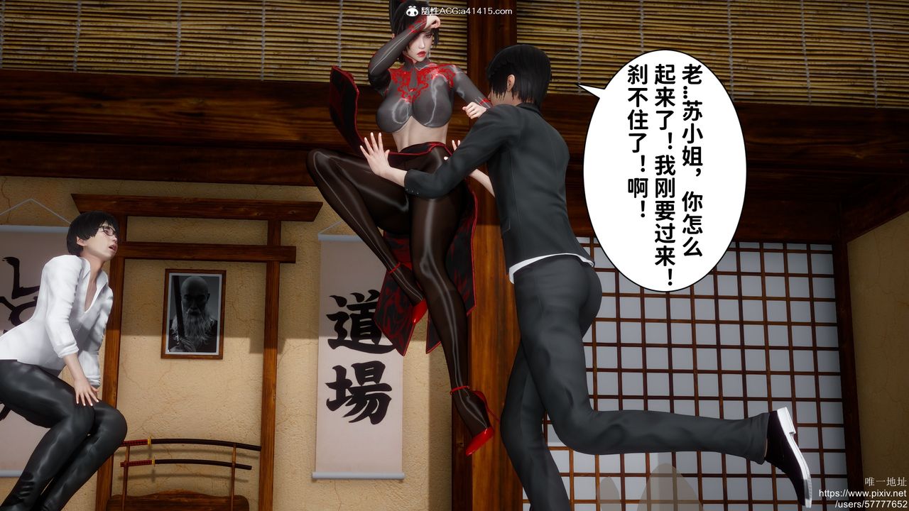 [3D]做奴隶的妻子第03话