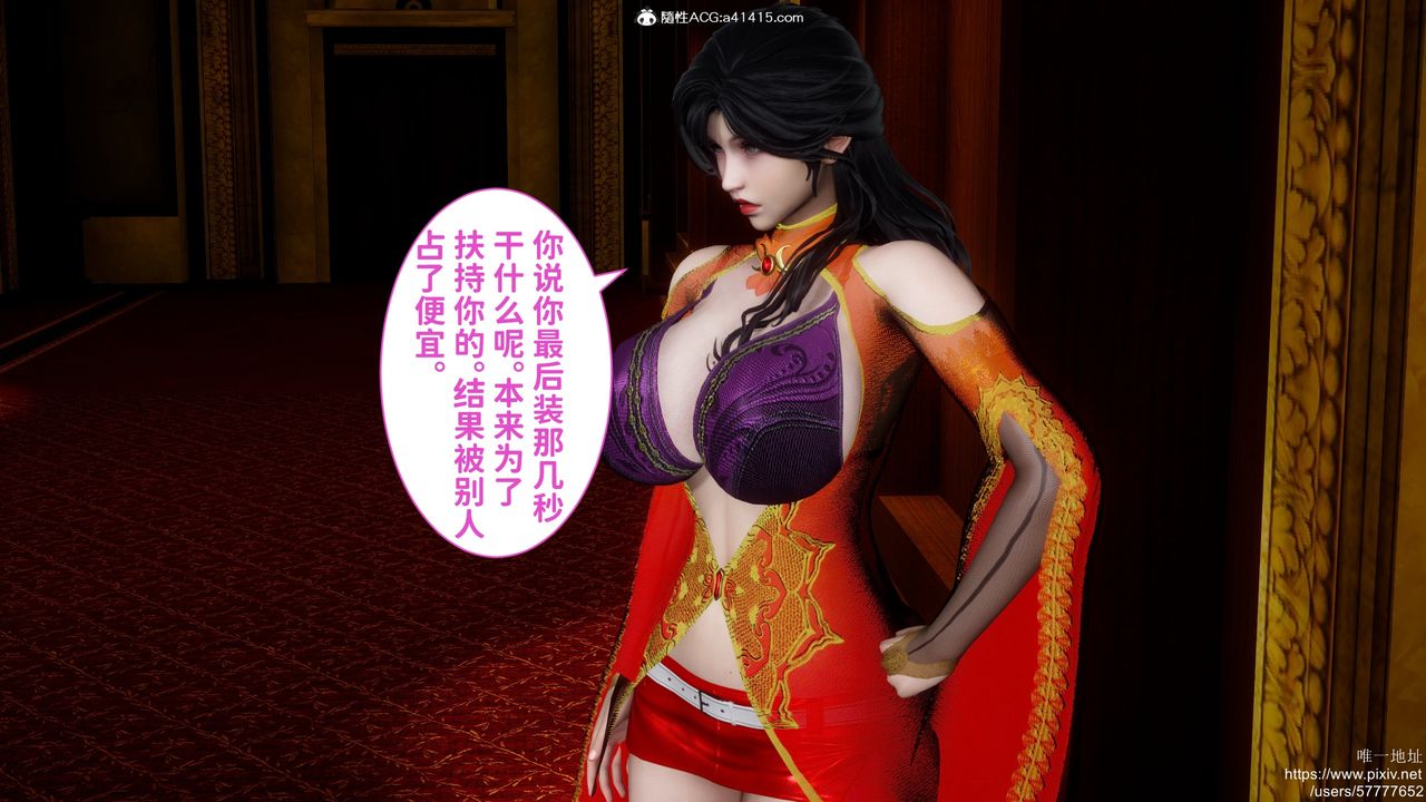 [3D]做奴隶的妻子第03话