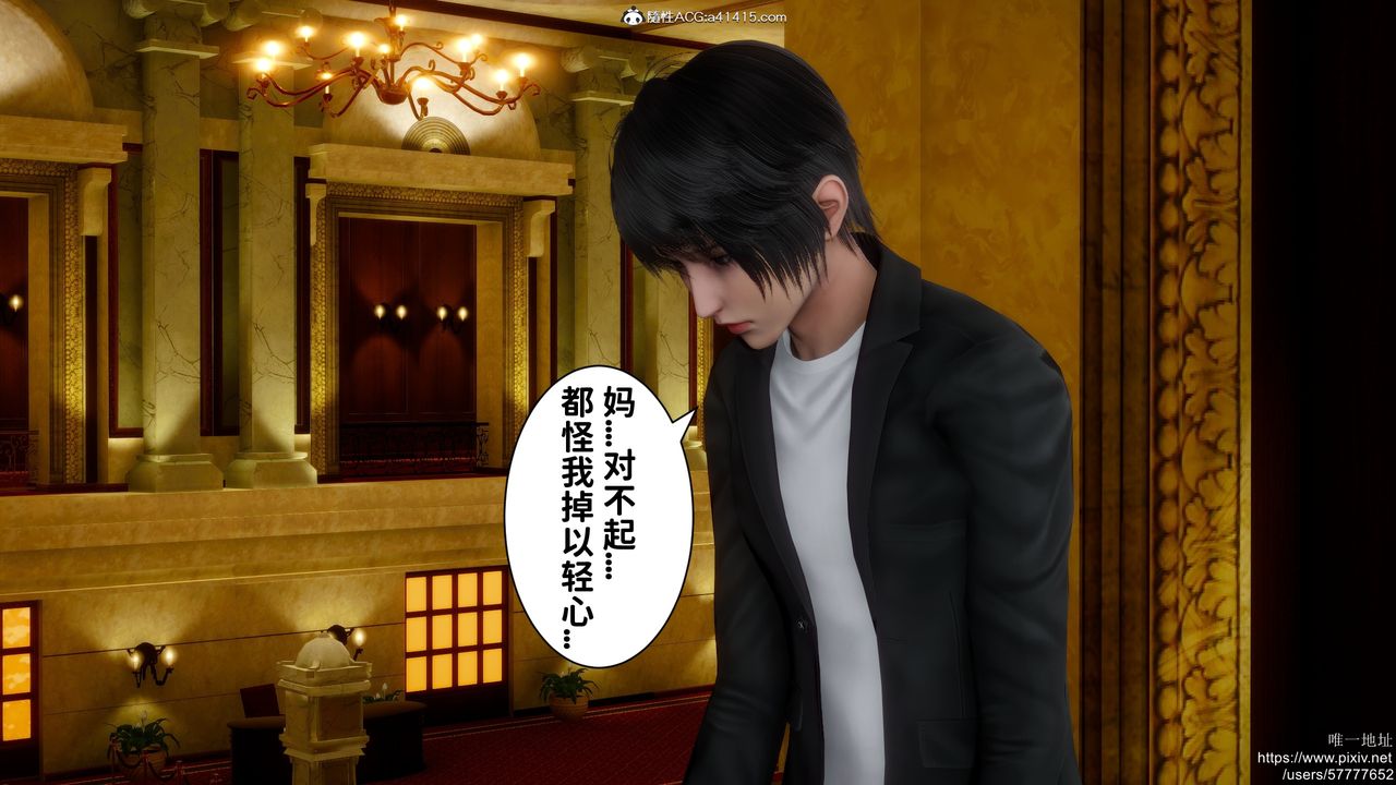 [3D]做奴隶的妻子第03话