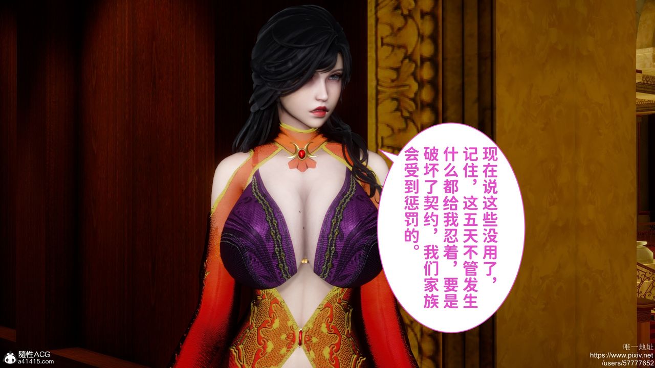 [3D]做奴隶的妻子第03话