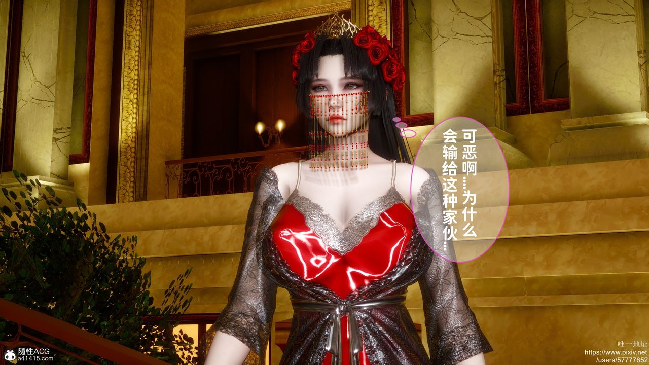 [3D]做奴隶的妻子第03话