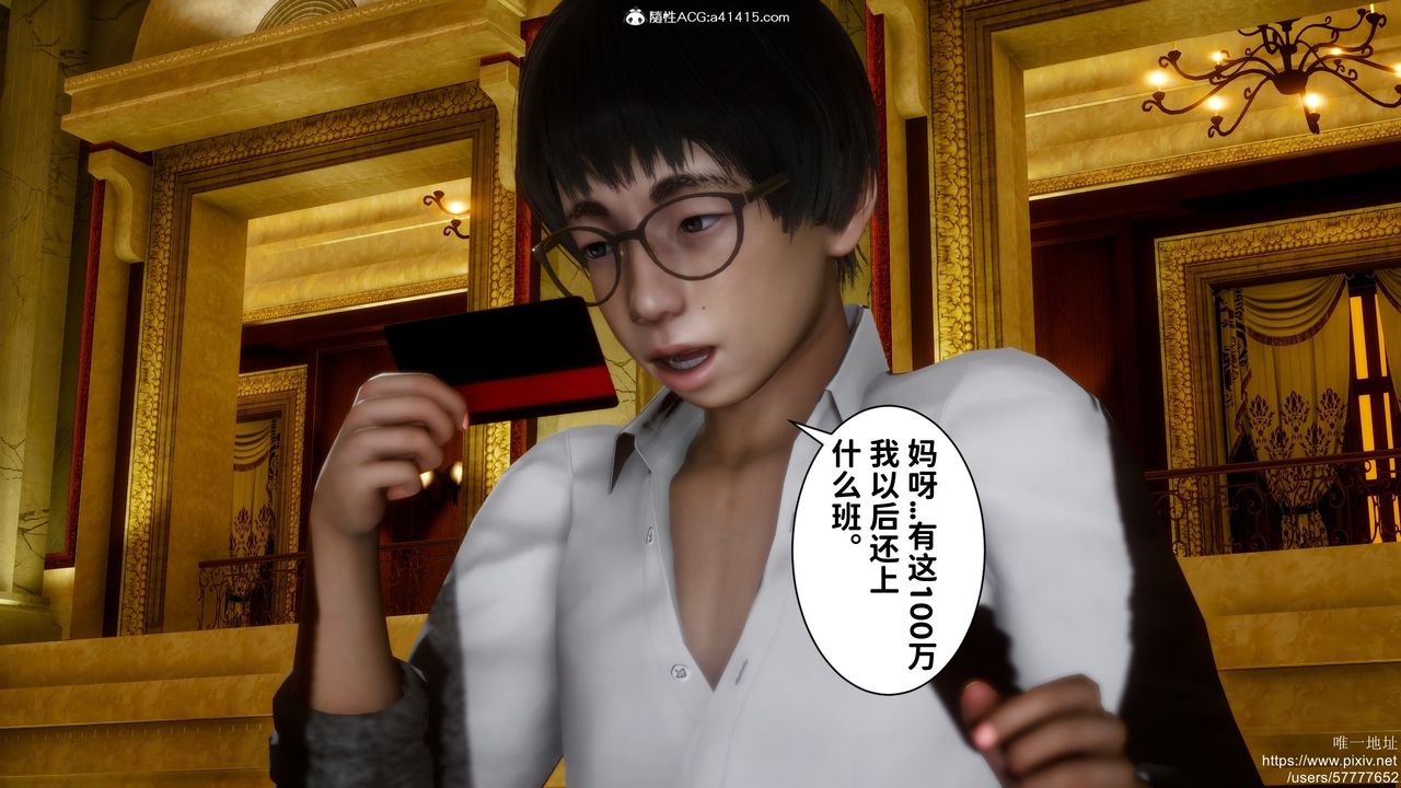 [3D]做奴隶的妻子第03话