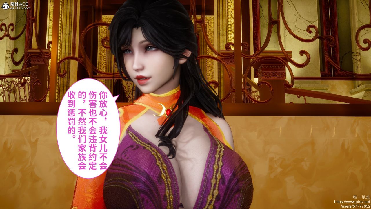 [3D]做奴隶的妻子第03话