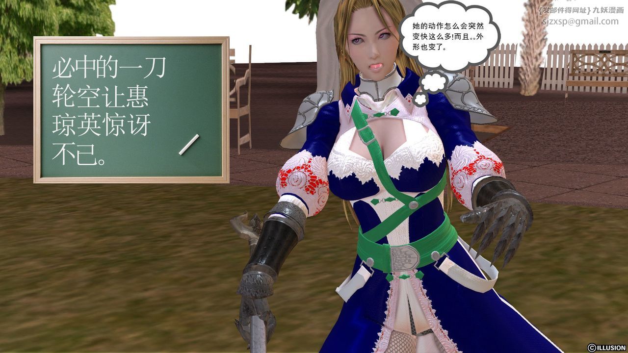 [3D]降魔传第24话