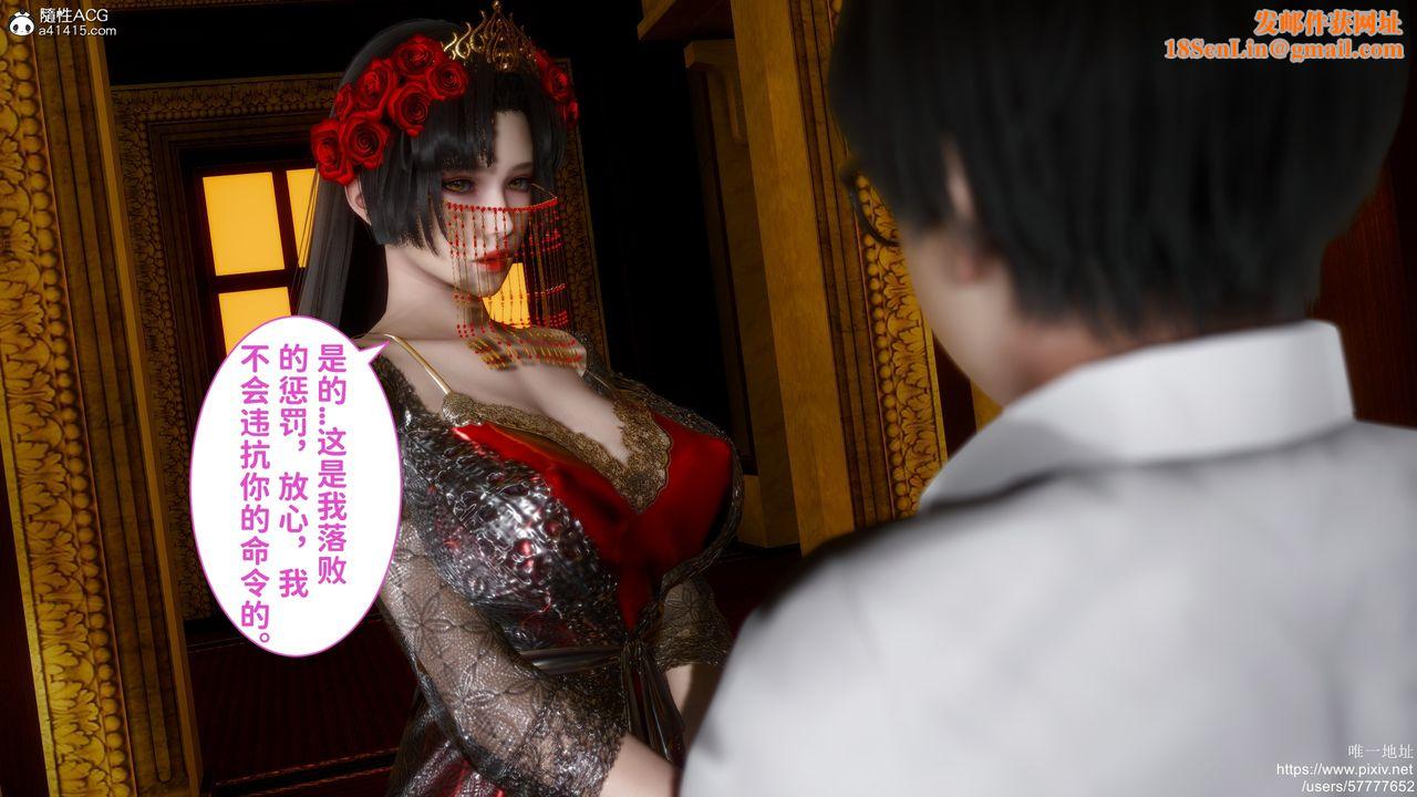 [3D]做奴隶的妻子第04话