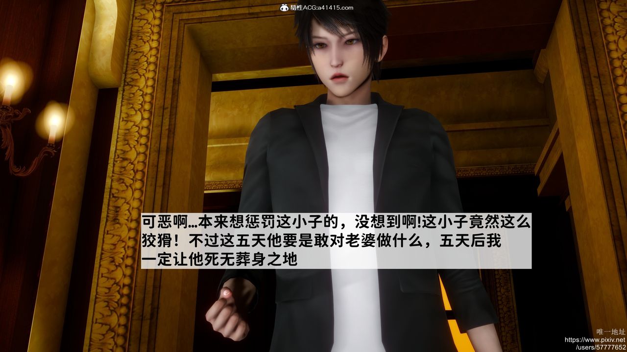 [3D]做奴隶的妻子第04话