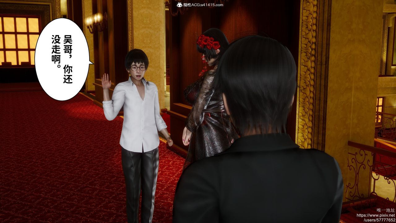 [3D]做奴隶的妻子第04话