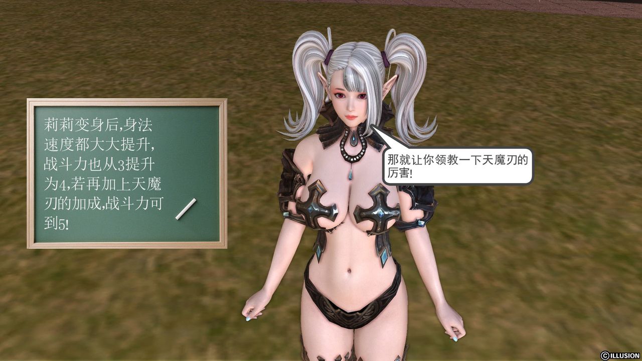 [3D]降魔传第24话