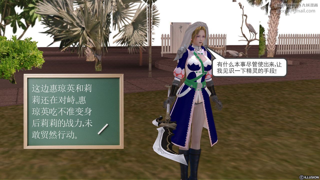 [3D]降魔传第24话