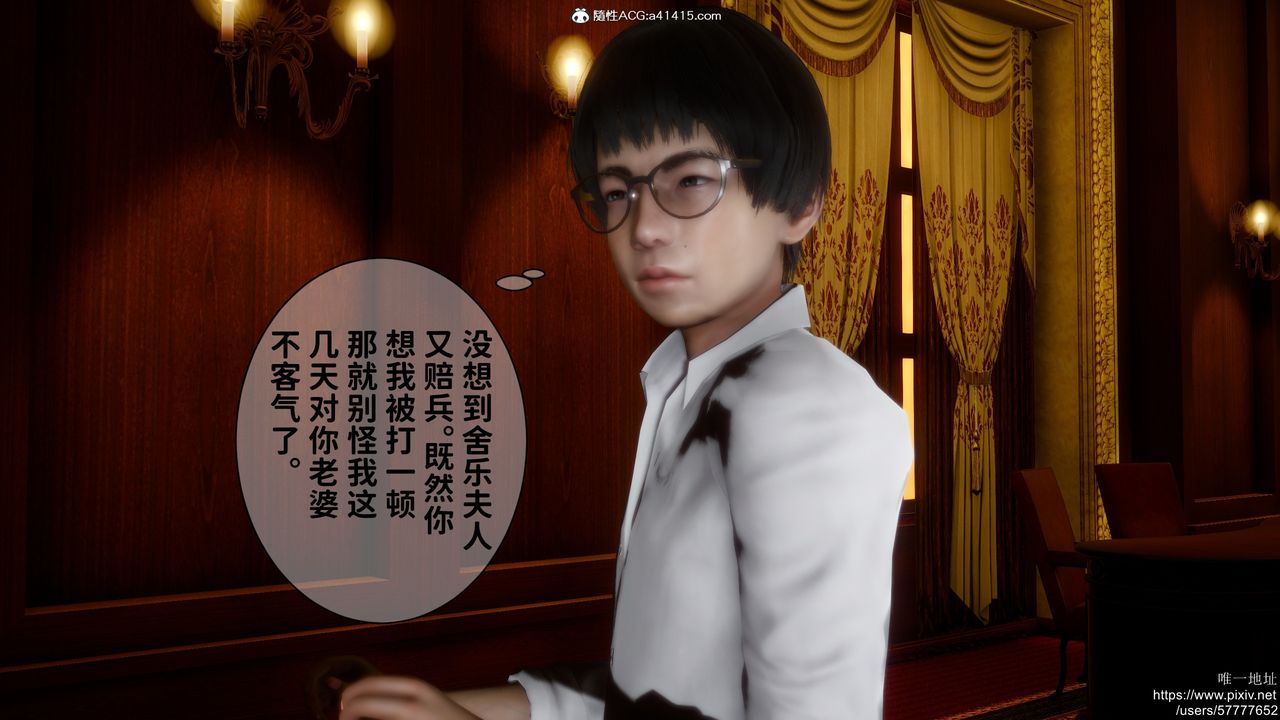 [3D]做奴隶的妻子第04话