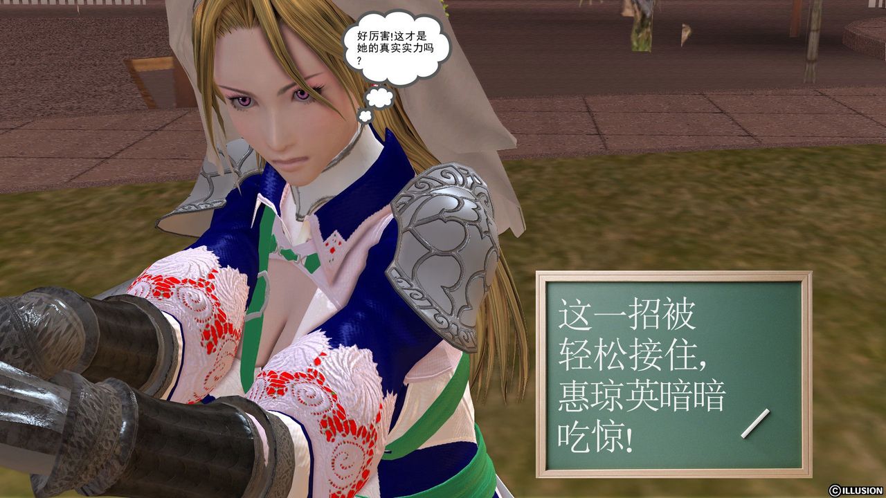 [3D]降魔传第24话