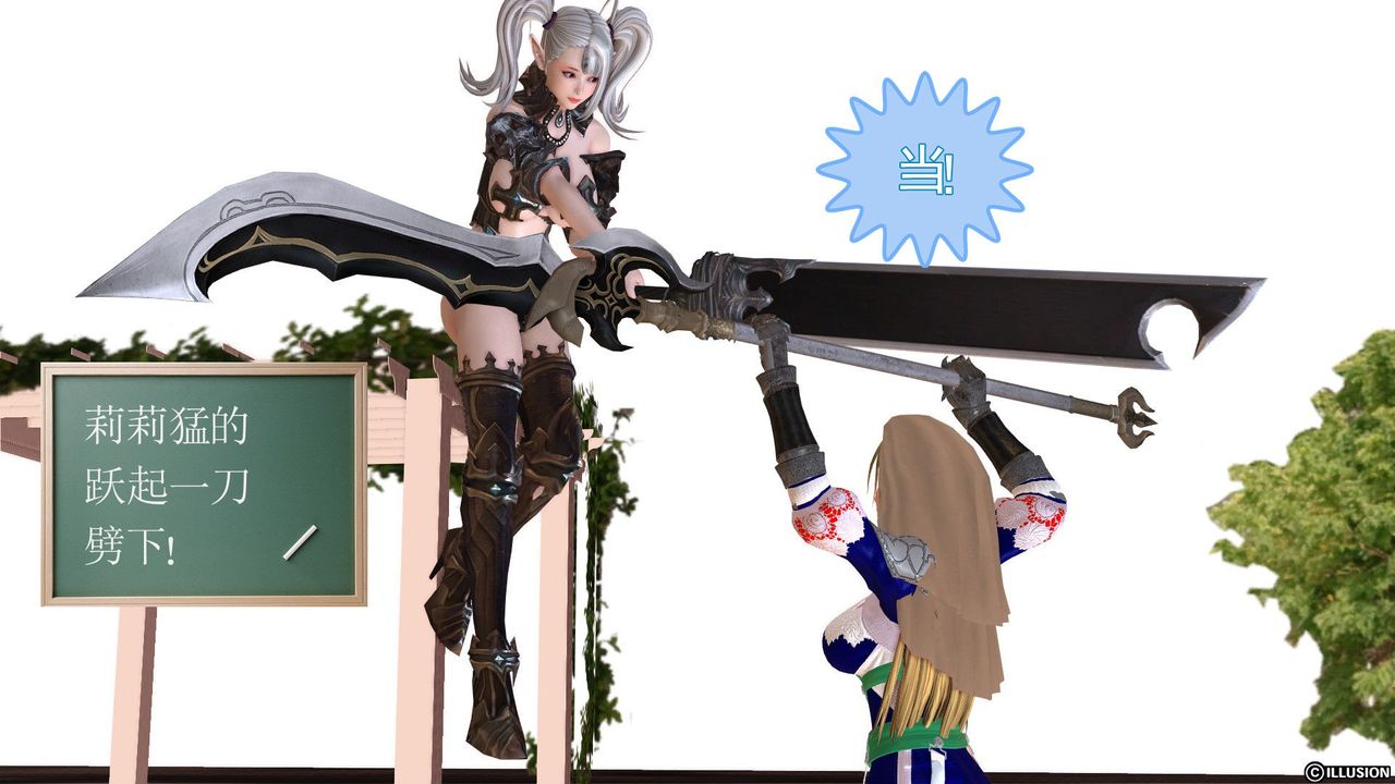 [3D]降魔传第24话