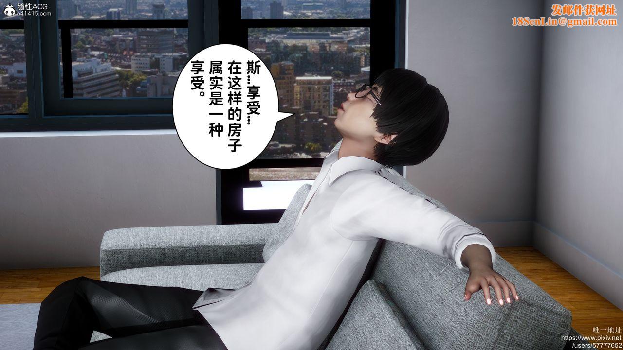 [3D]做奴隶的妻子第04话