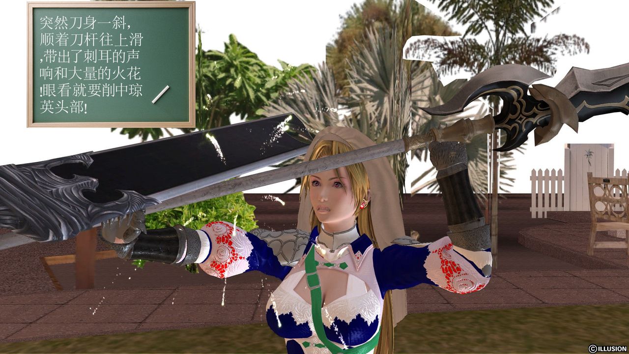 [3D]降魔传第24话