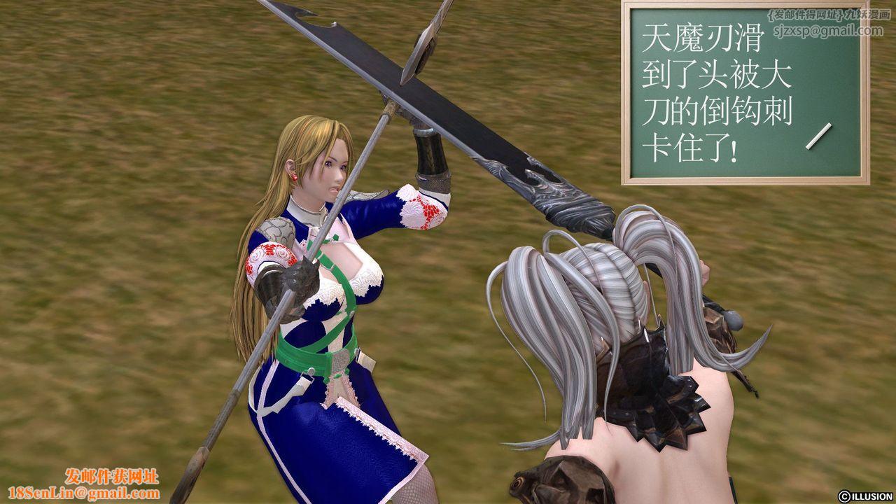 [3D]降魔传第24话