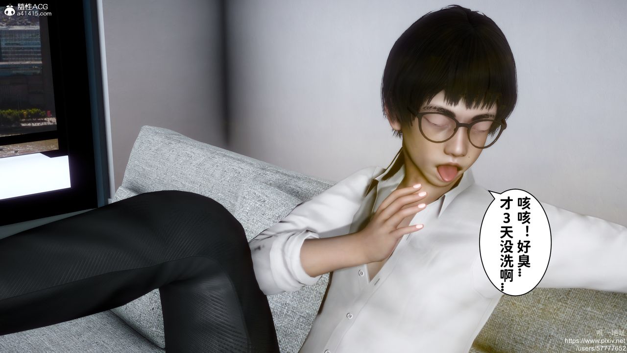 [3D]做奴隶的妻子第04话