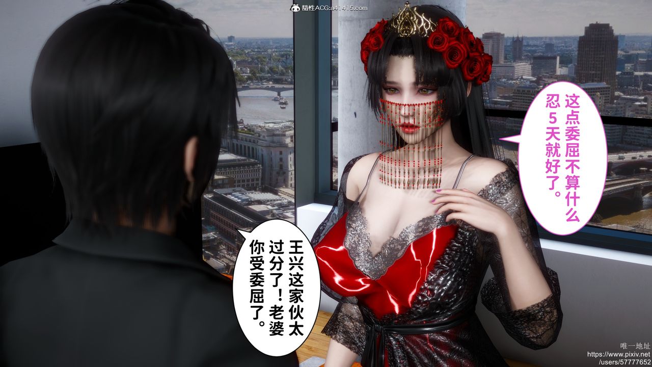 [3D]做奴隶的妻子第04话