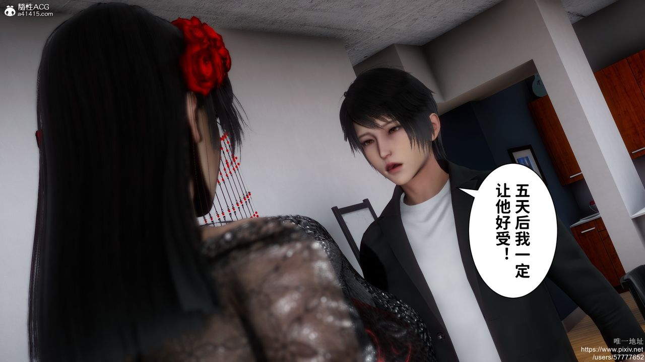 [3D]做奴隶的妻子第04话