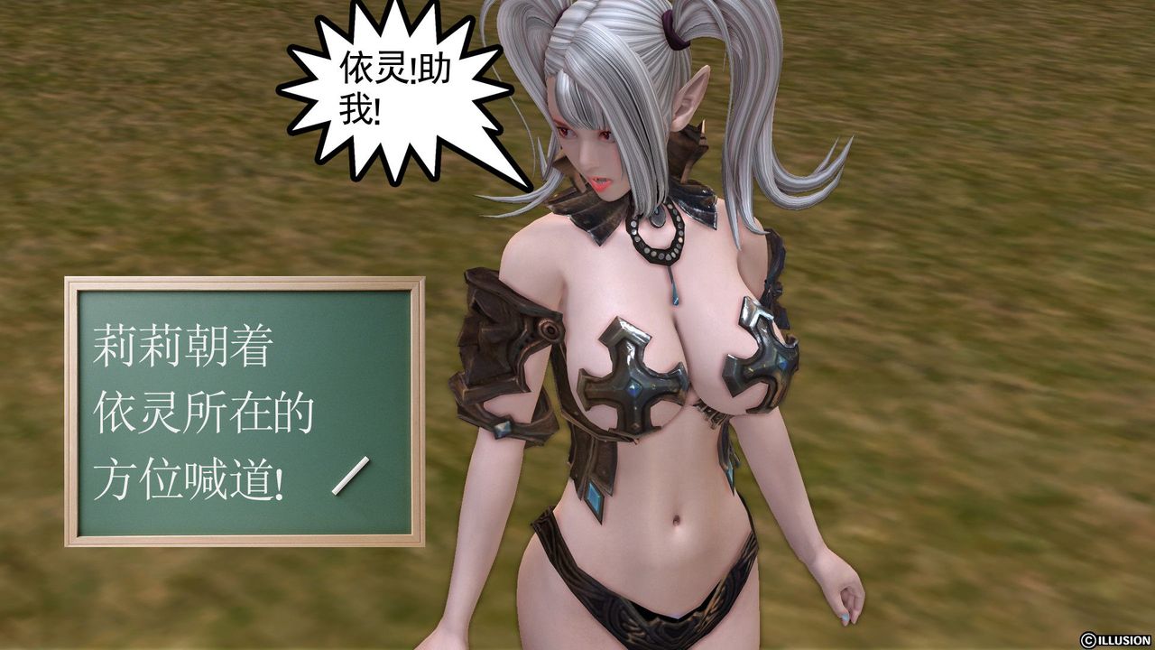 [3D]降魔传第25话