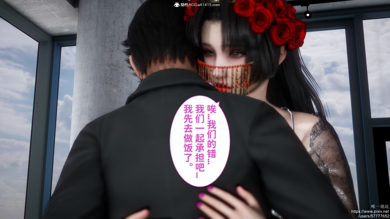 [3D]做奴隶的妻子第04话