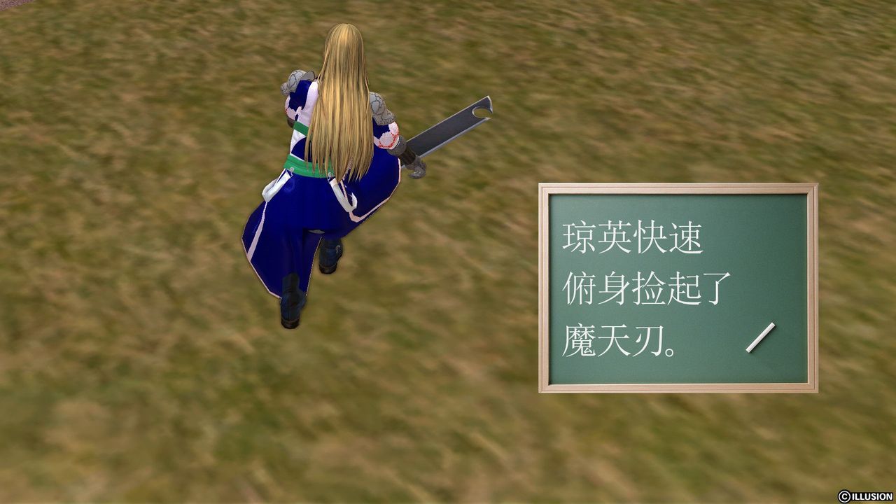 [3D]降魔传第25话