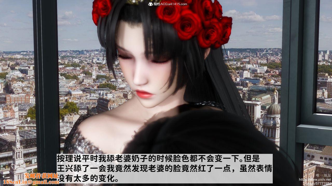 [3D]做奴隶的妻子第05话