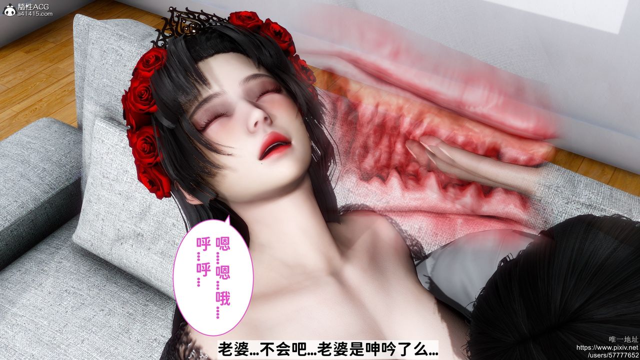 [3D]做奴隶的妻子第05话