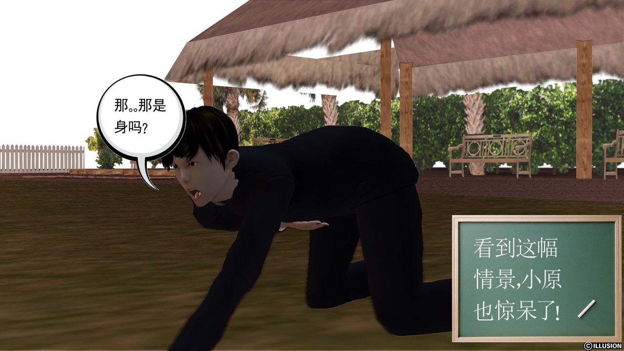 [3D]降魔传第25话