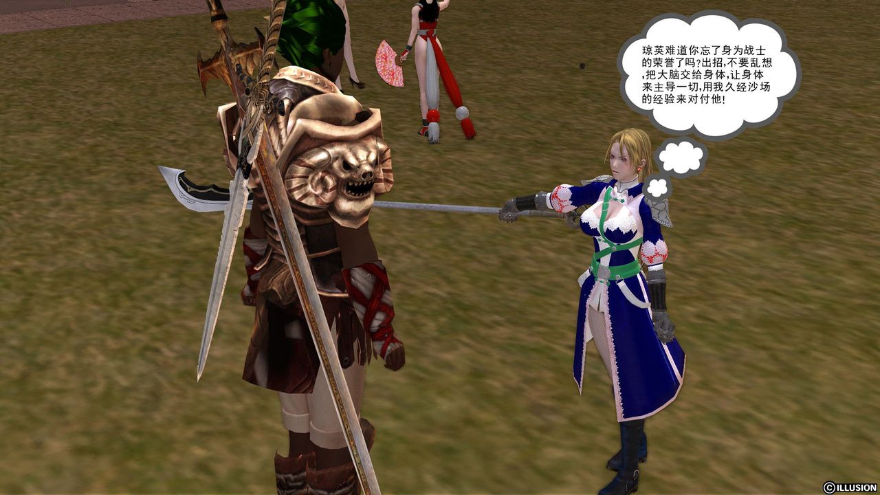 [3D]降魔传第25话