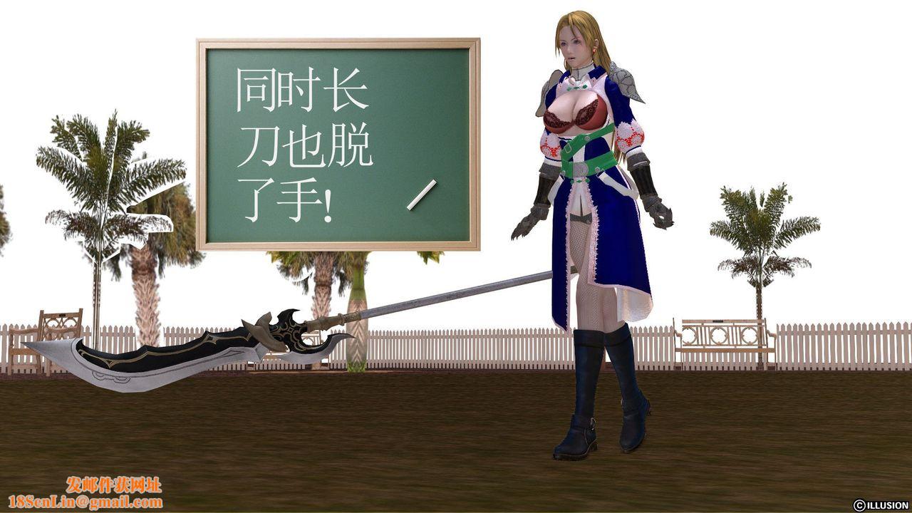 [3D]降魔传第25话