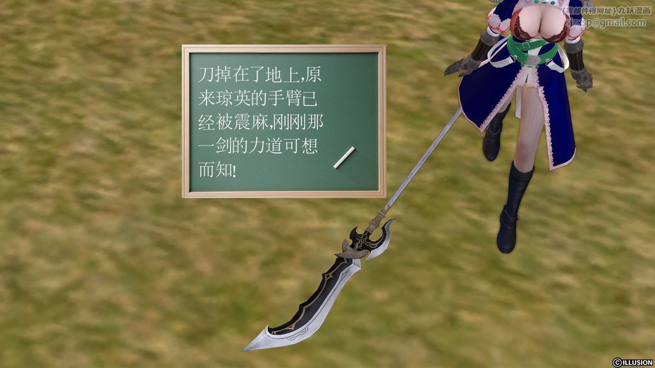 [3D]降魔传第25话