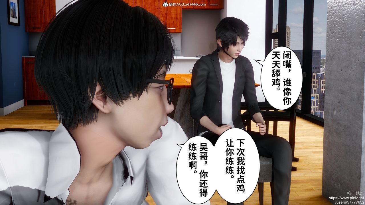 [3D]做奴隶的妻子第06话