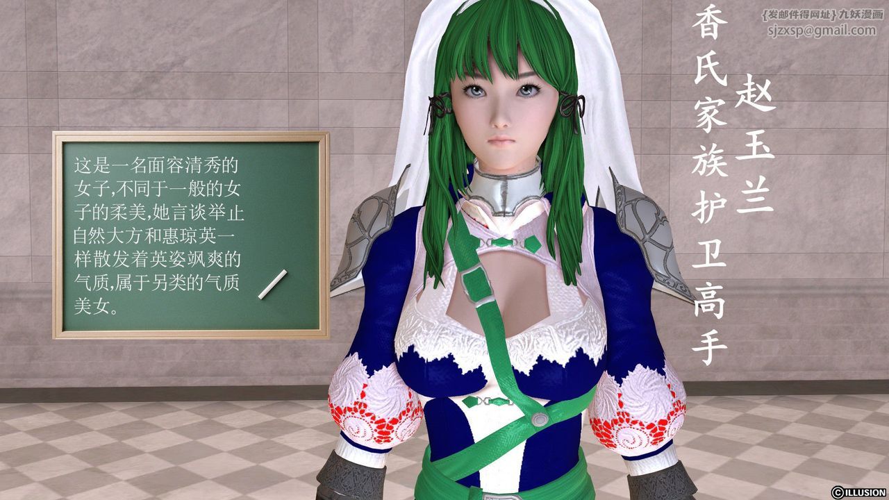 [3D]降魔传第25话