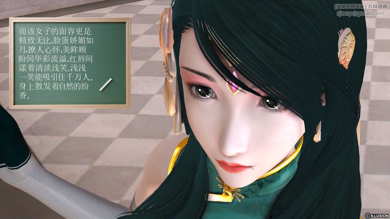 [3D]降魔传第25话