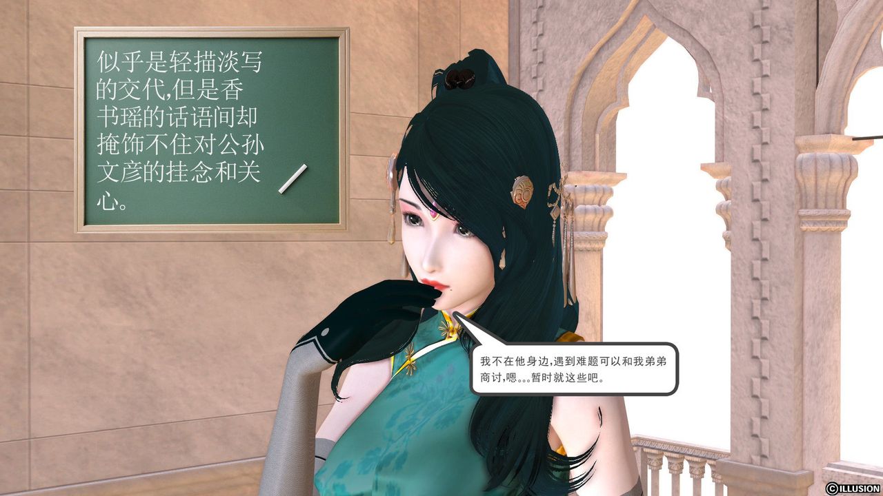 [3D]降魔传第25话