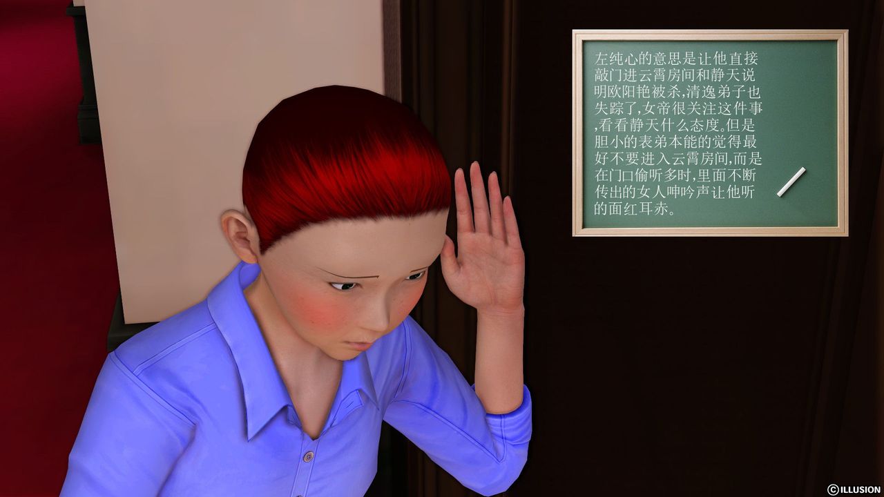 [3D]降魔传第25话