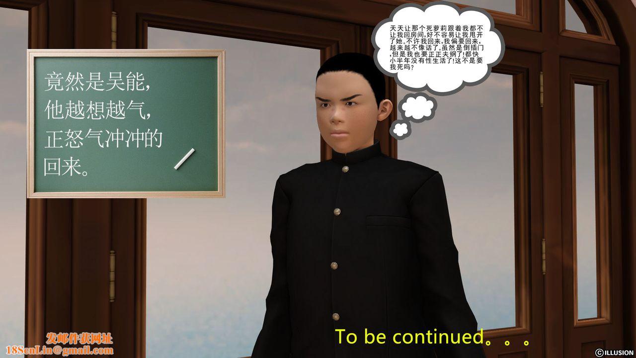 [3D]降魔传第25话