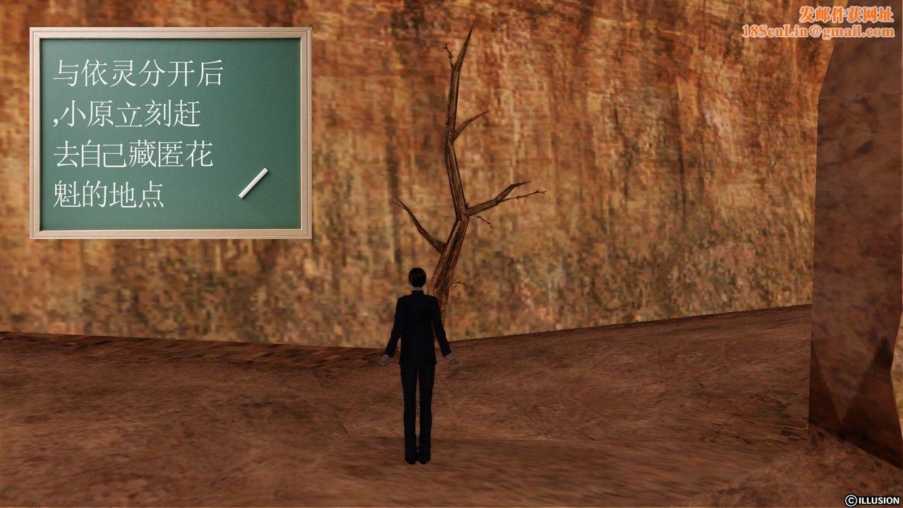 [3D]降魔传第26话