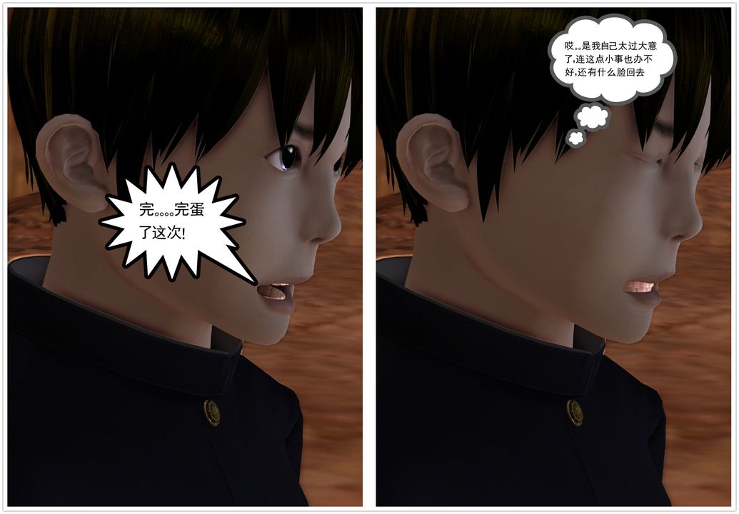 [3D]降魔传第26话